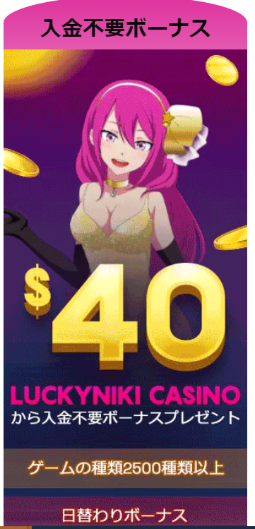 luckyniki bonus